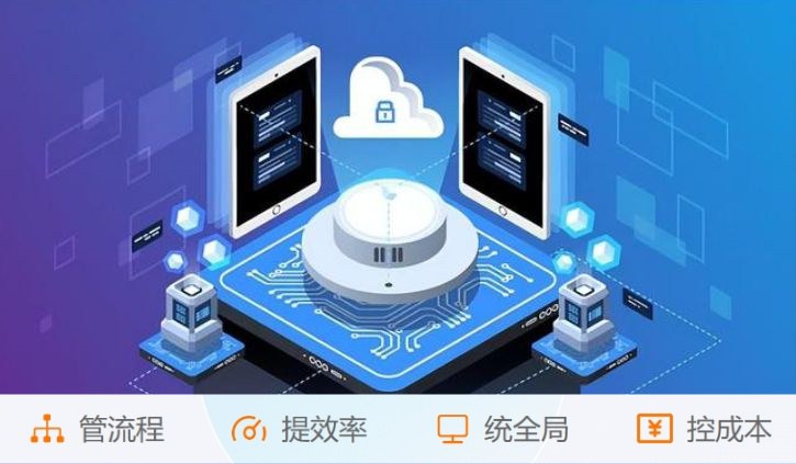 “數據黑洞”與“管理內耗”？工程項目管理系統幫您解決！