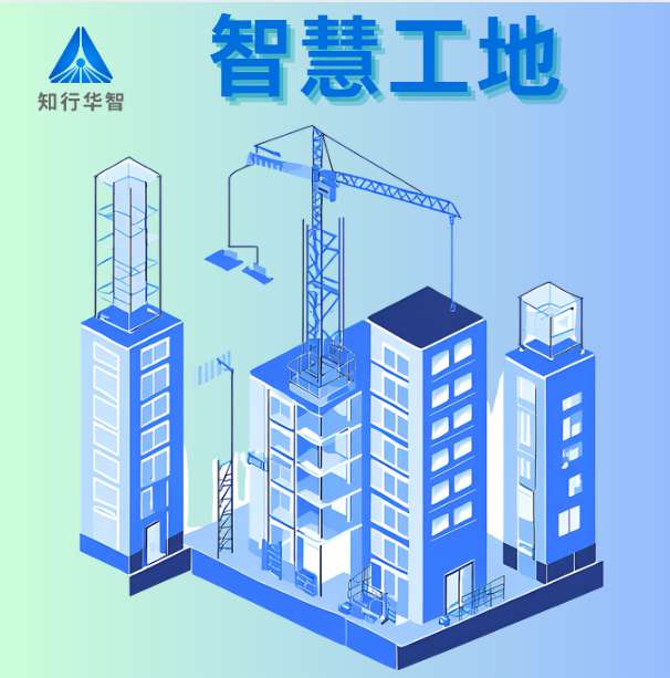 智慧工地監管系統平臺哪家能定制開發？