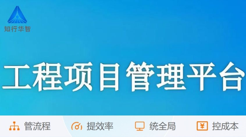 陜西省建設工程項目管理系統平臺推薦哪家好？