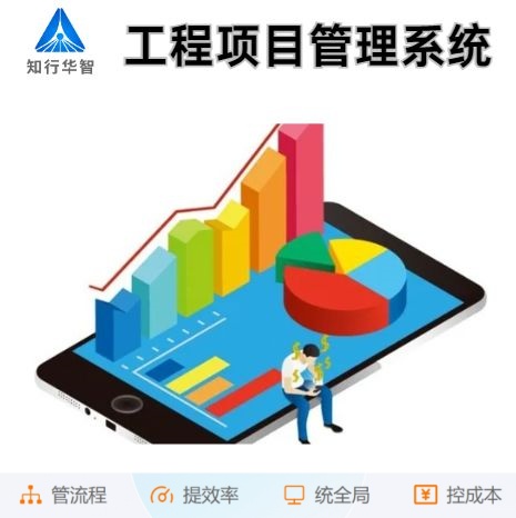 項目效率提升攻略：工程項目管理系統平臺實戰指南！