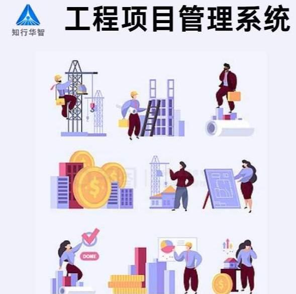 項目管理利器：工程項目管理系統如何重塑建設工程？