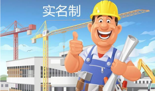 陜西知行華智勞務實名制管理系統功能概述！