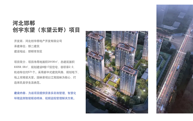 工地環(huán)境監(jiān)測(cè)系統(tǒng)，讓工地從此告別灰頭土臉