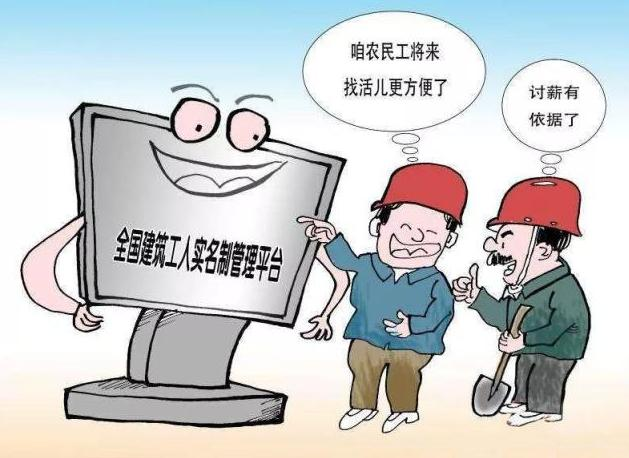 智慧工地勞務(wù)實名制管理系統(tǒng)知多少？