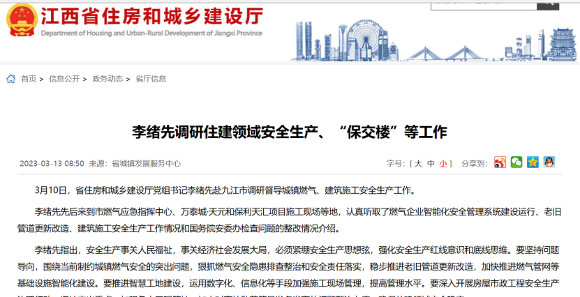 緊跟政策要求，推進智慧工地建設，助力建筑企業降本增效！