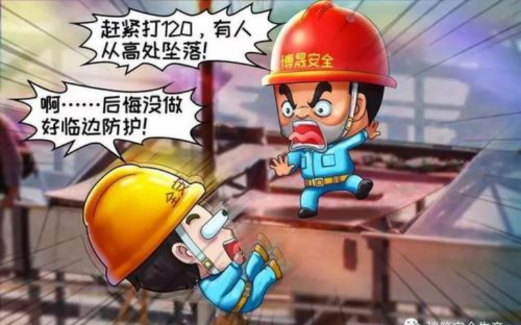 高墜事故多發，該怎樣避免？智慧工地