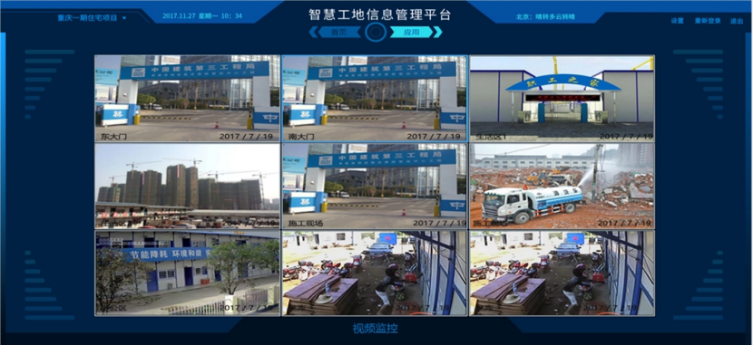 智慧工地管理系統(tǒng)都解決了工地哪些問題？