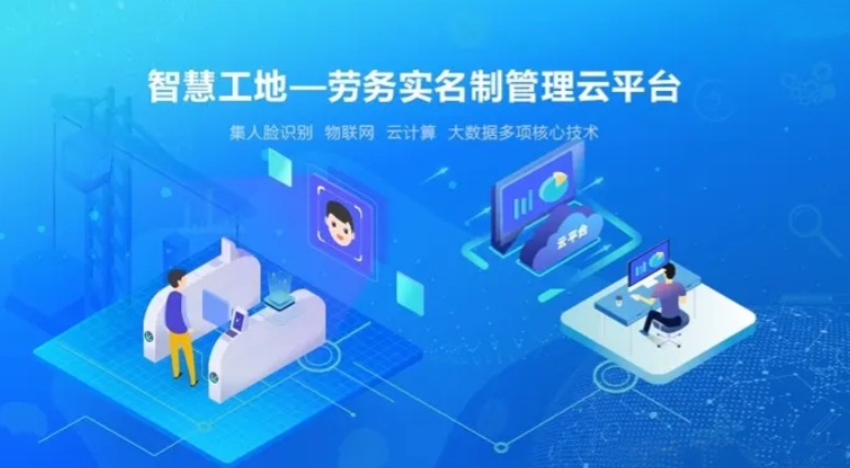 勞務實名制管理系統好用嗎？多錢？