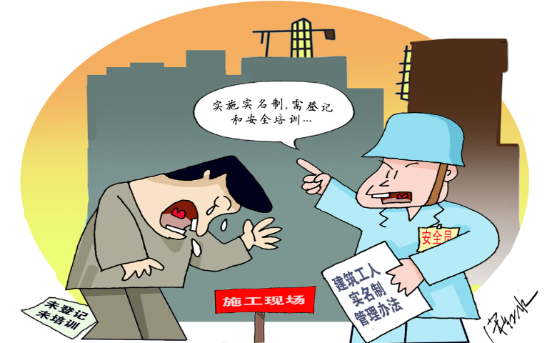 智慧工地勞務實名制管理系統的組成有什么？