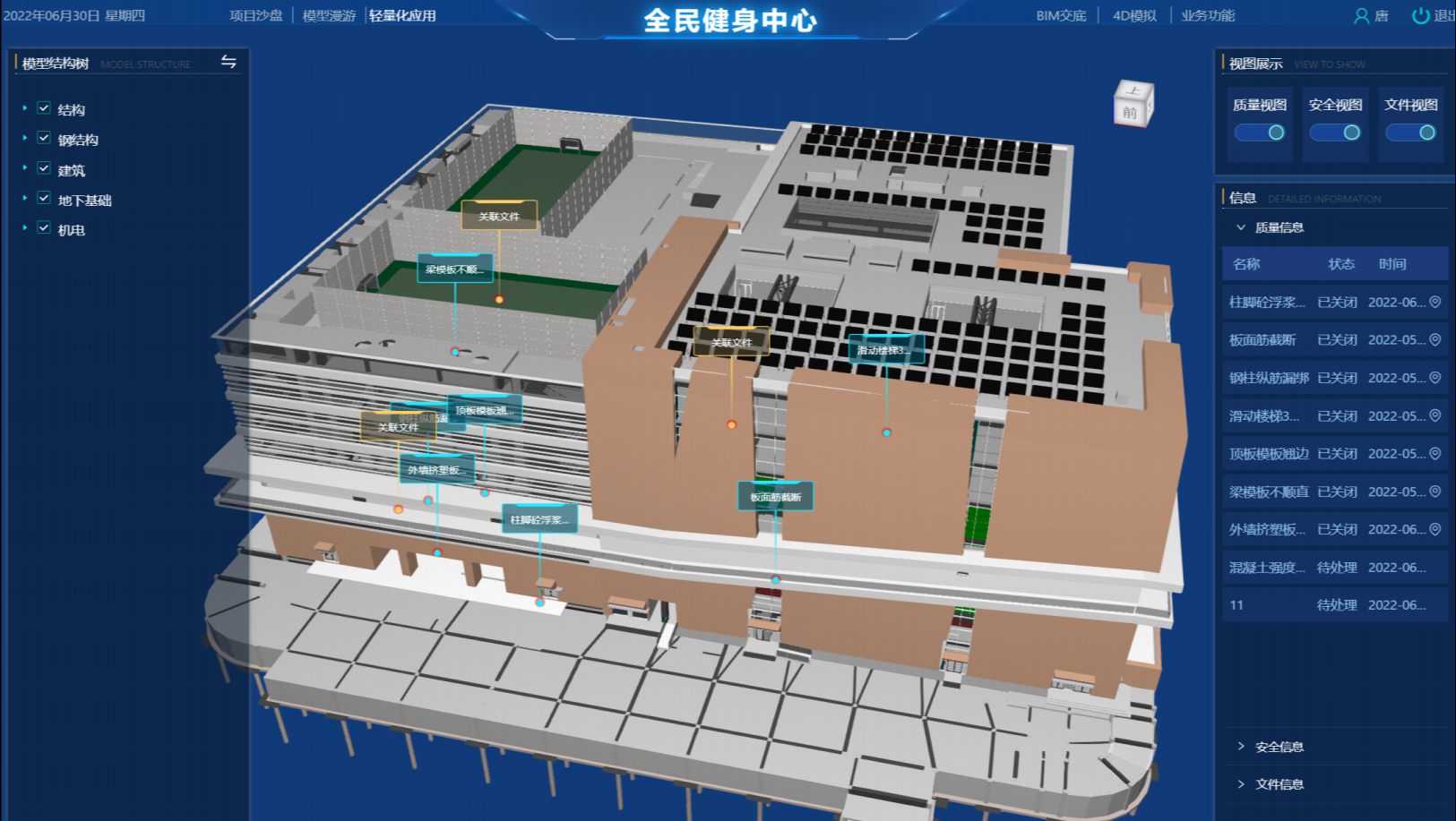 智慧工地的5大關鍵技術有哪些？