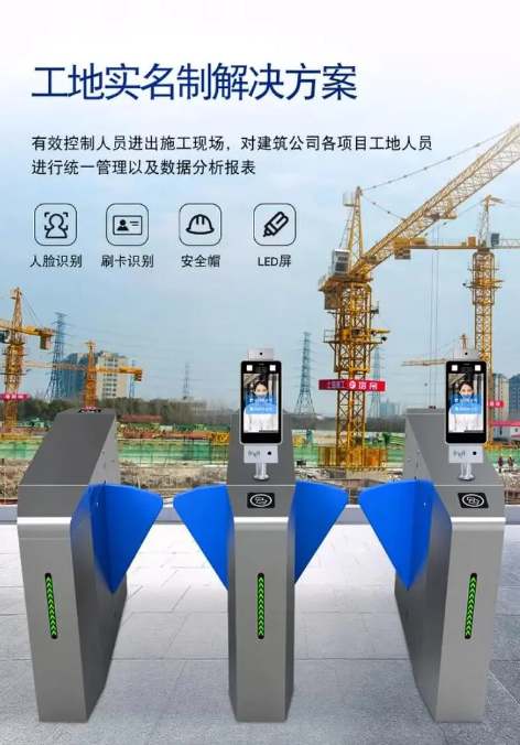 實名制管理系統的設計原則與構架