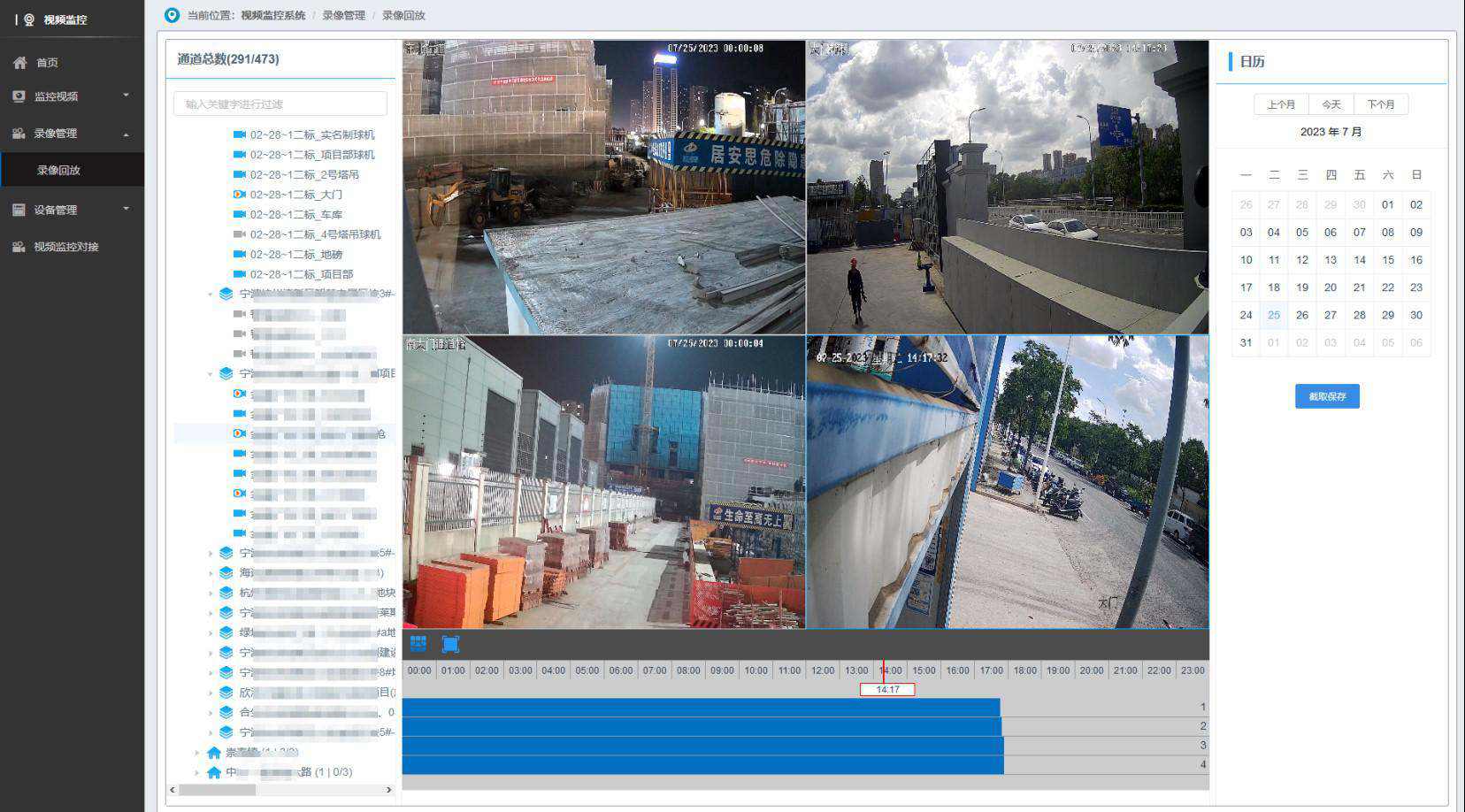 工地視頻監控系統的優勢分析