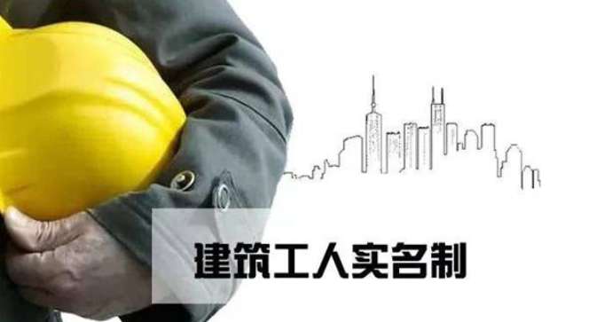 建筑工人實名制管理平臺針對的人群有哪些？