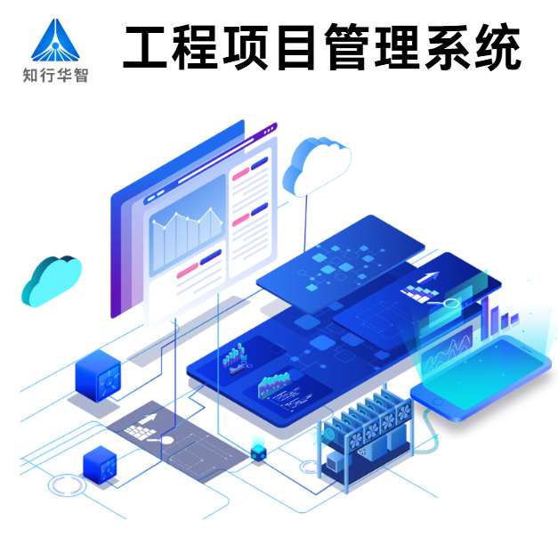 2025年工程管理系統平臺十大排行及優劣勢對比！