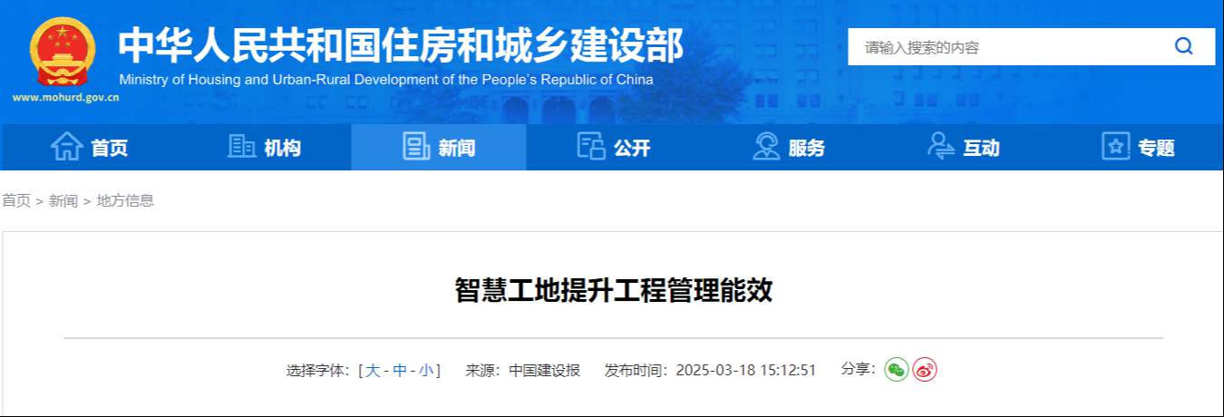 工程管理變革，智慧工地引領能效提升！