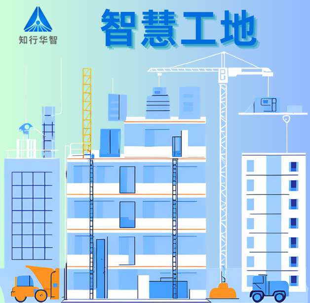 智慧工地：建筑行業數字化轉型的核心引擎！