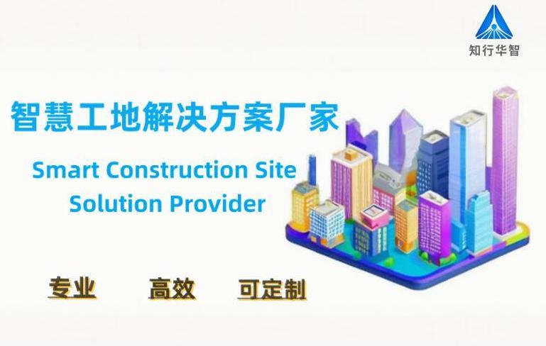 智慧工地系統費用解析：工程數字化轉型的成本與價值解析！