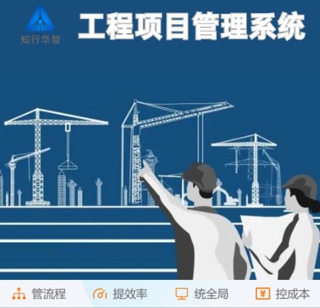 掌握工程項目管理核心，從算、控、管入手！