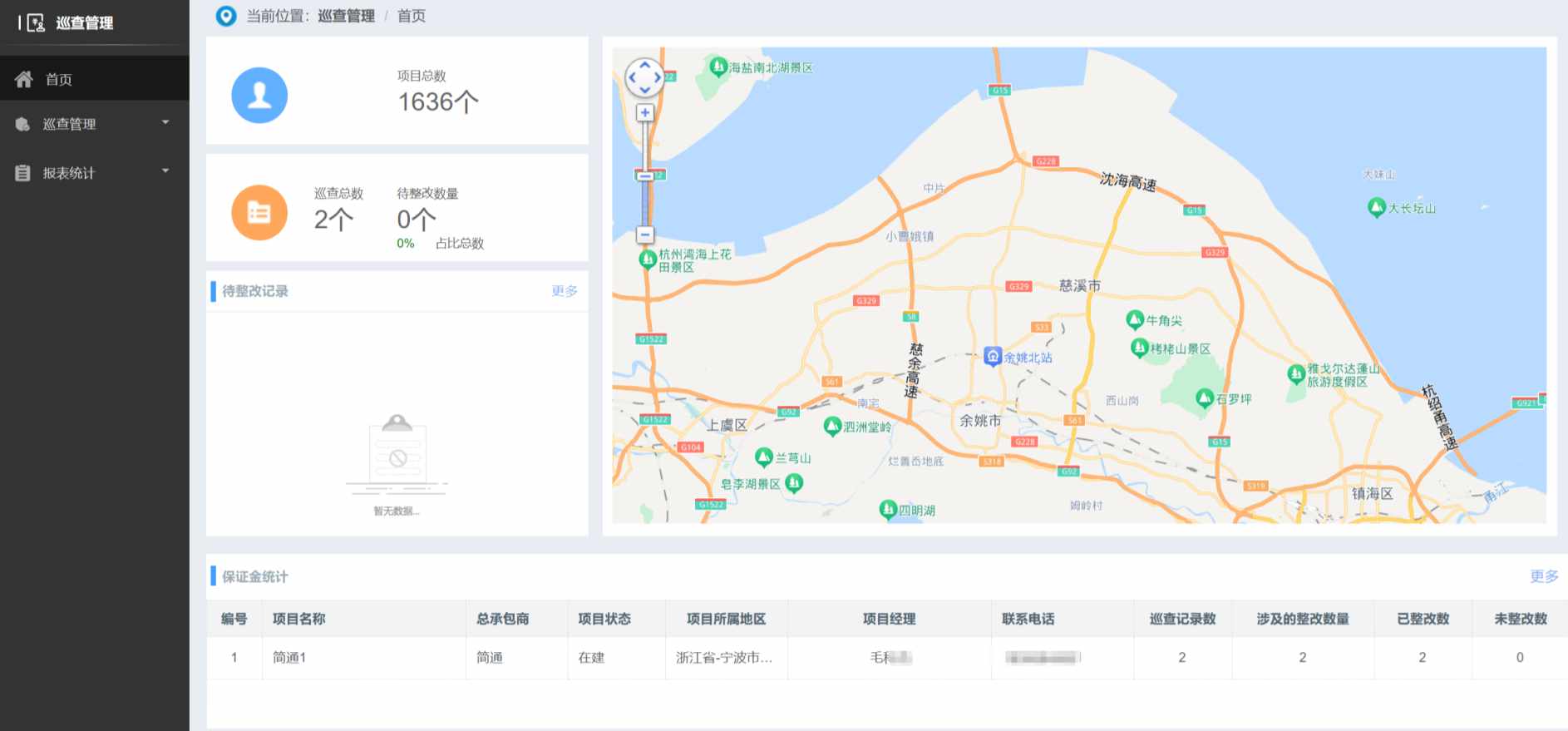 建筑工地的施工遠程巡查系統有什么作用？多錢？