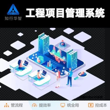 工程項(xiàng)目管理平臺(tái)關(guān)鍵特點(diǎn)大公開(kāi)！你了解幾個(gè)？