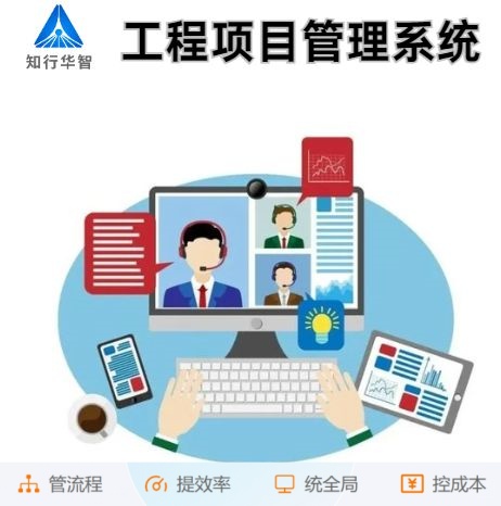 突破信息壁壘：工程項目管理系統助力卓越溝通協作