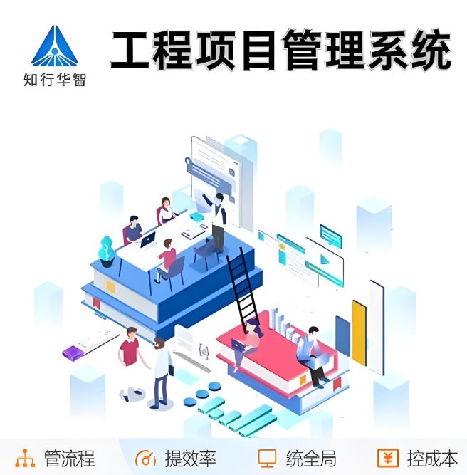 淺談施工項目管理系統平臺：應用領域與功能特色一網打盡！