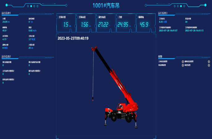 定制一套汽車吊安全監(jiān)測系統多少錢？收費標準是多少？