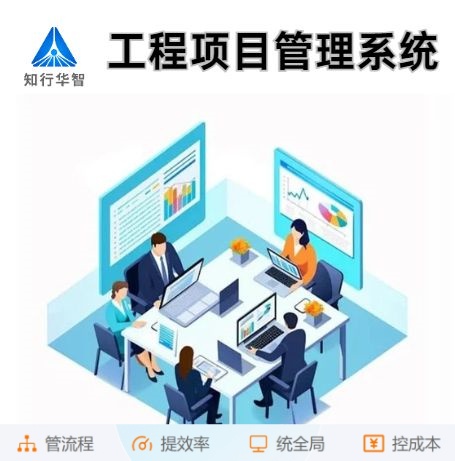 提升團隊效率：工程項目管理系統的溝通協作功能揭秘