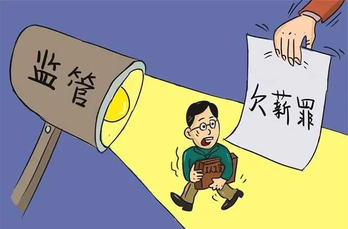 工資監(jiān)管系統(tǒng)：助力企業(yè)合規(guī)經(jīng)營(yíng)，精準(zhǔn)防控風(fēng)險(xiǎn)