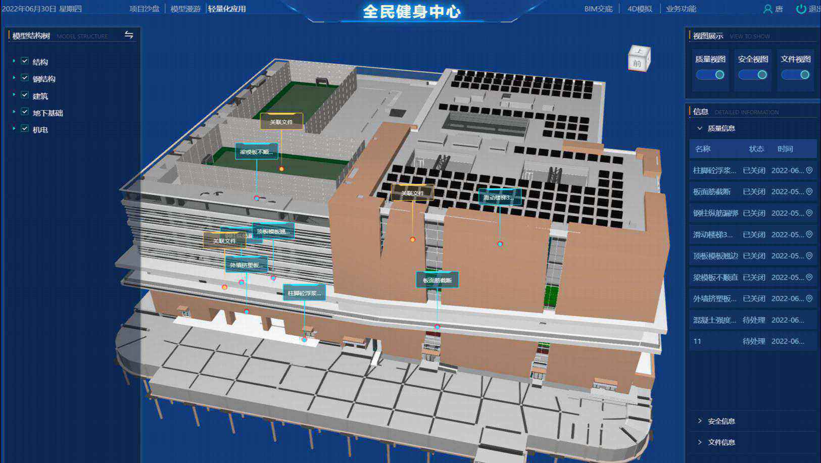 智能建設工程項目管理系統：驅動行業高效轉型的新引擎