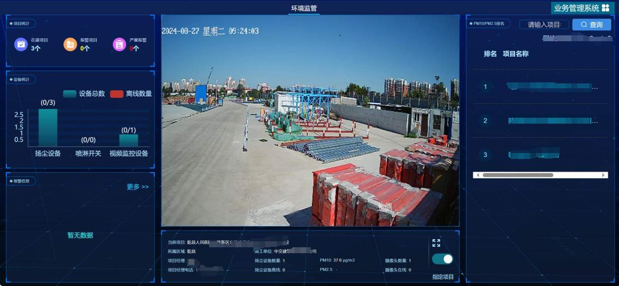 工地智能揚塵監測系統能定制嗎？專業方案解決行業痛點