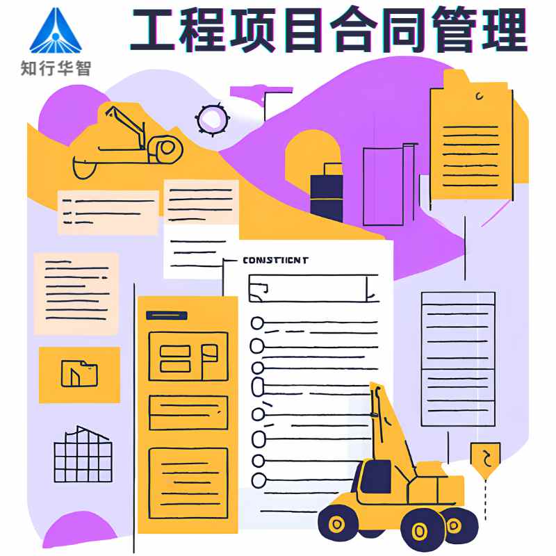 工程項(xiàng)目合同及資金管理系統(tǒng)能解決哪些問題？