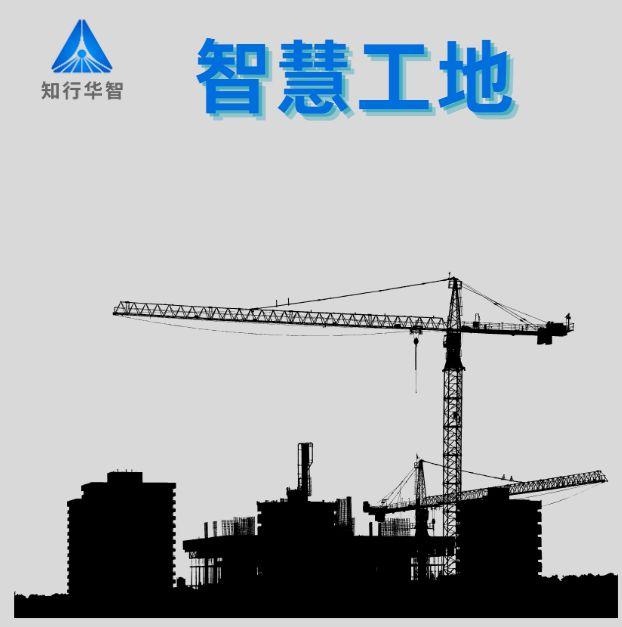 智慧工地：人工智能重塑施工安全新格局