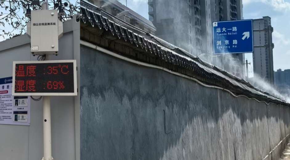 遠(yuǎn)大路智能揚(yáng)塵監(jiān)測(cè)系統(tǒng)正式啟用，科技助力城市更新守護(hù)碧空