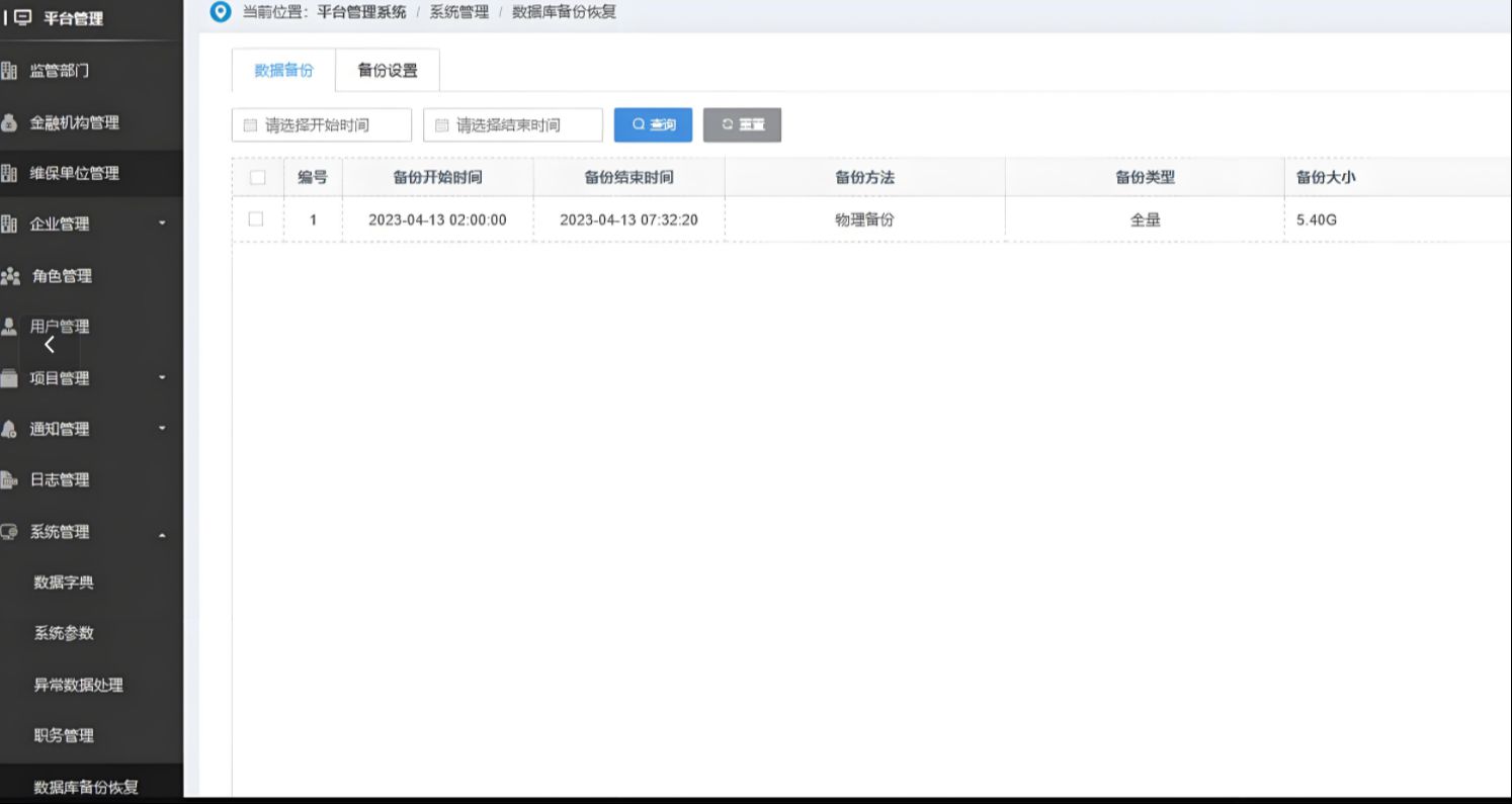 工程項目管理系統的數據安全保障優勢：守護項目核心機密！